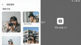 我的相册管家 v1.5 安卓app下载 截图