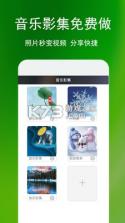 我的相册管家 v1.5 安卓app下载 截图