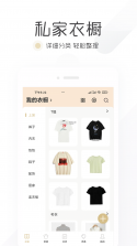 柠檬衣橱 v2.4 安卓app下载 截图