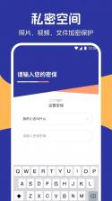 我的相册管家 v1.5 安卓app下载 截图