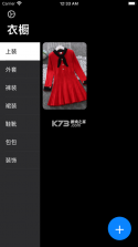 柠檬衣橱 v2.4 安卓app下载 截图