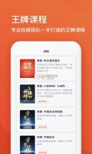 星智投 v2.0.4 官方app下载安装 截图