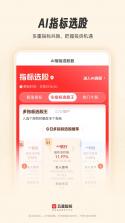 星智投 v2.0.4 官方app下载安装 截图