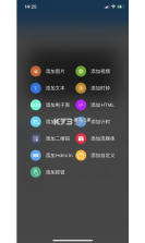 云端掌控 v1.2.12 app下载 截图