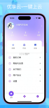 云端掌控 v1.2.12 app下载 截图