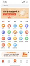 鲁班到家企业版 v1.2.3 下载官方版 截图