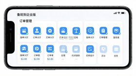 鲁班到家企业版 v1.2.3 下载官方版 截图