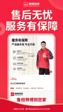 鲁班到家企业版 v1.2.3 下载官方版 截图