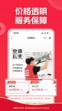 鲁班到家企业版 v1.2.3 下载官方版 截图