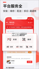 鲁班到家企业版 v1.2.3 下载官方版 截图