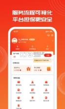 鲁班到家企业版 v1.2.3 下载官方版 截图