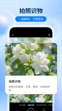 全能扫描通 v1.1.8 app下载 截图