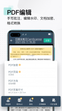 全能扫描通 v1.1.8 app下载 截图