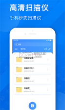 全能扫描通 v1.1.8 app下载 截图