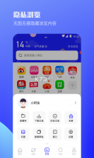 OC浏览器极速版 v1.1.4 app下载 截图