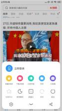 OC浏览器极速版 v1.1.4 app下载 截图