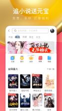OC浏览器极速版 v1.1.4 app下载 截图
