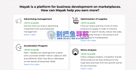 迈巴克好物 v1.1.0 官方app下载安装 截图