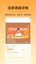 好芳法课堂HD v1.4.0 下载安装 截图