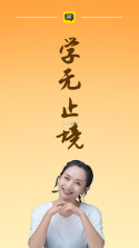 好芳法课堂HD v1.4.0 下载安装 截图