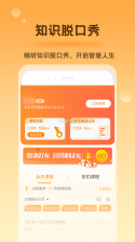 好芳法课堂HD v1.4.0 下载安装 截图