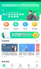 化危为安 v2.0.0 app下载 截图