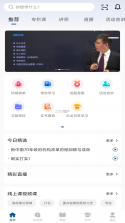 化危为安 v2.0.0 app下载 截图