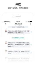 化危为安 v2.0.0 app下载 截图