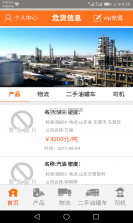 化危为安 v2.0.0 app下载 截图