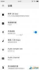 高清屏幕录制助手 vH4.3 下载官方版 截图