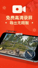 高清屏幕录制助手 vH4.3 下载官方版 截图