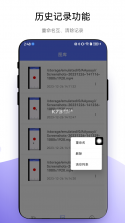高清屏幕录制助手 vH4.3 下载官方版 截图
