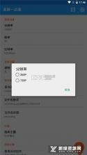 高清屏幕录制助手 vH4.3 下载官方版 截图