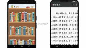爱看漫阅 v1.7.0 下载手机版 截图