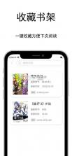 爱看漫阅 v1.7.0 下载手机版 截图