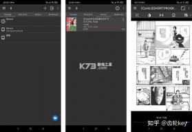 爱看漫阅 v1.7.0 下载手机版 截图