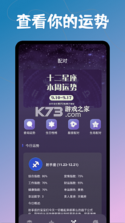 天机六爻排盘 v1.5.1 下载官方版 截图