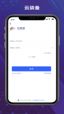 装备控 v1.8.0 安卓app下载 截图