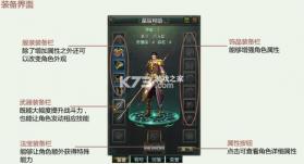装备控 v1.8.0 安卓app下载 截图