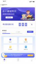 注册会计师华云题库 v3.6 安卓app下载 截图