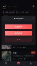 织爱 v3.6.5 app下载免费 截图