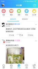 织爱 v3.6.5 app下载免费 截图