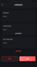 织爱 v3.6.5 app下载免费 截图