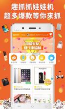 趣抓 v1.13.2 app下载 截图