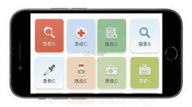 急救口袋 v1.4 下载手机版 截图