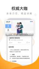 急救口袋 v1.4 下载手机版 截图