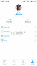 急救口袋 v1.4 下载手机版 截图