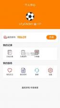 竞台体育 v1.18 官方app安卓 截图