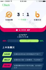竞台体育 v1.18 官方app安卓 截图