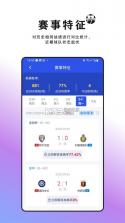竞台体育 v1.18 官方app安卓 截图